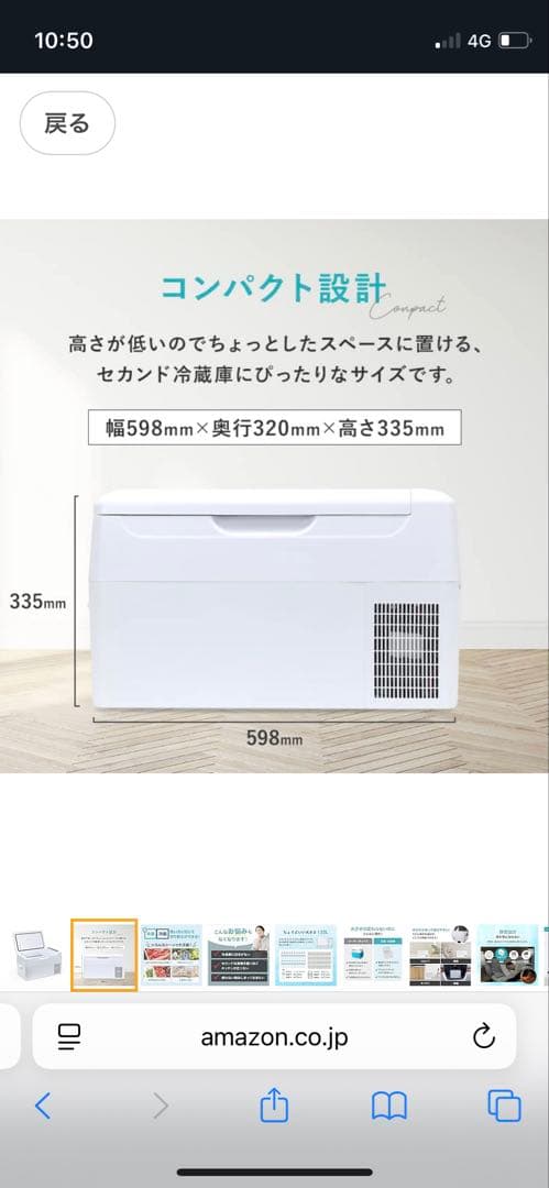 レリシア　車載冷凍冷蔵庫　22リットル　未使用　　RLC-CF22 N1230