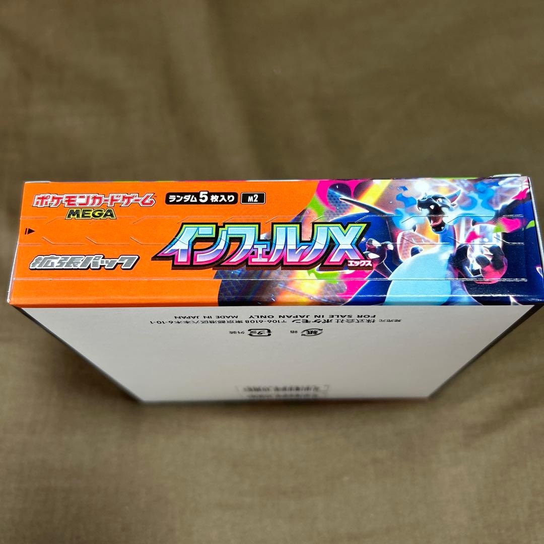 ポケモンカードゲーム　インフェルノx シュリンク無し　ペリペリあり