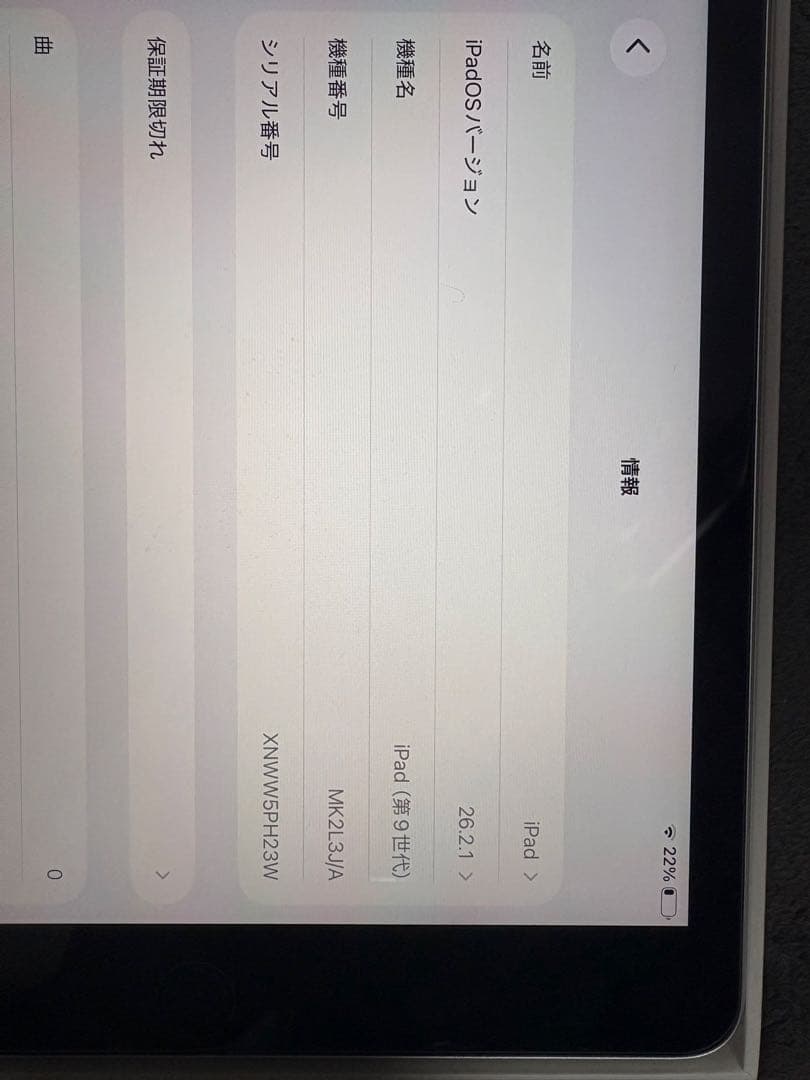 Apple iPad 第9世代64GB(Wi-Fi）Apple pencil付き