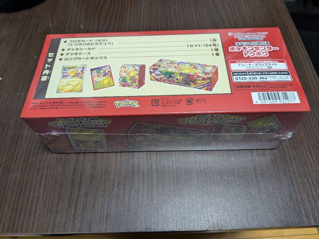 ポケモンカード スペシャルBOX ポケモンセンター トウホク シュリンク付き