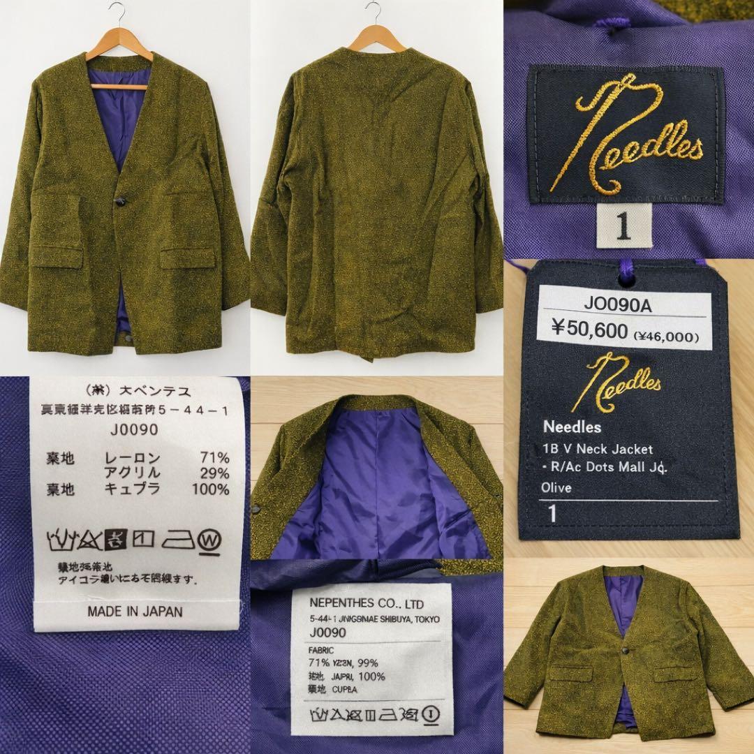 しょーだ　Needles Vネックジャケット 総柄 1 日本製　新品未使用