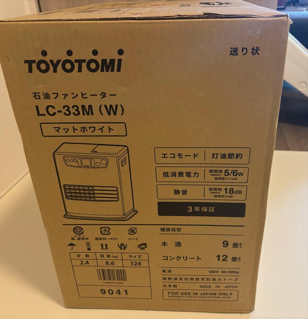 LC-33M(W)マット ホワイト　トヨトミ 　石油ファンヒーター