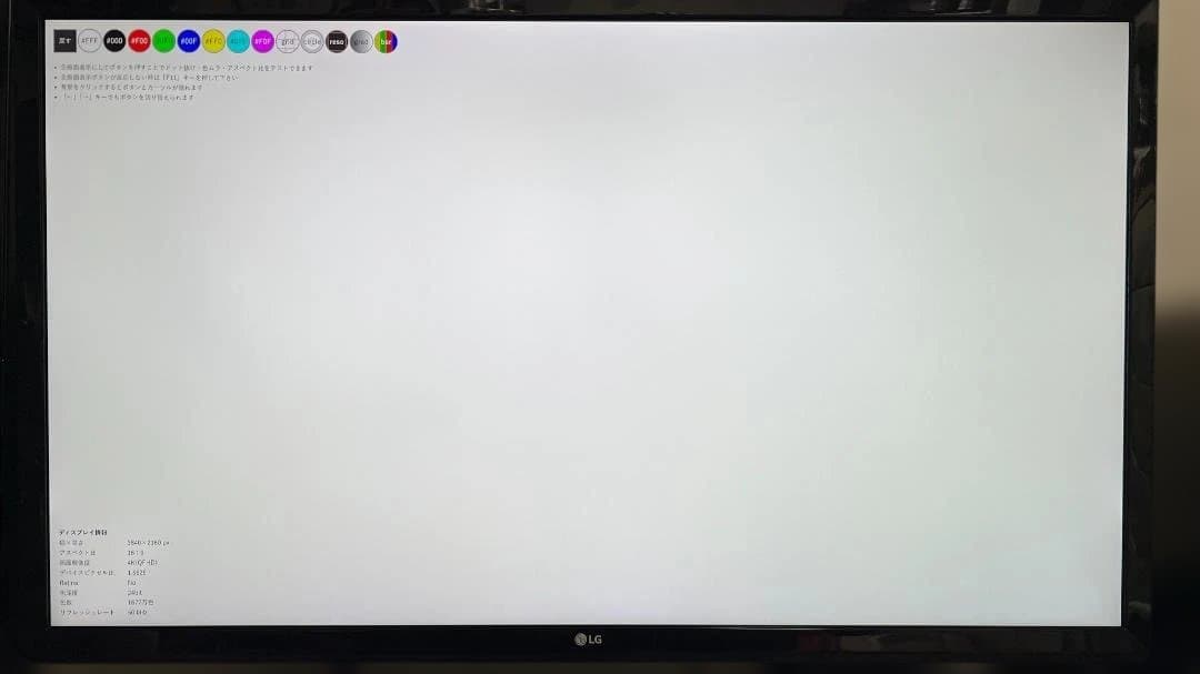 LG モニター ディスプレイ 27UD58-B 27インチ/4K/IPS