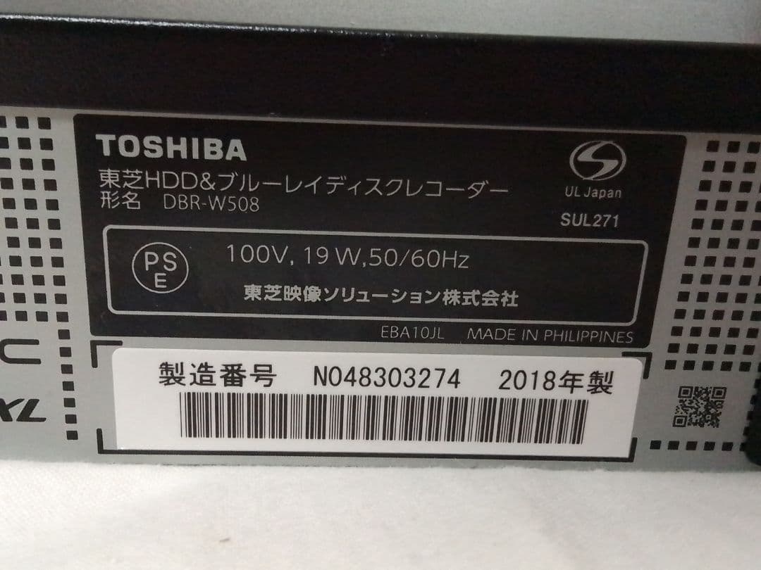 即発送！完動品!TOSHIBA　レグザDBR-W508ブルーレイレコーダー