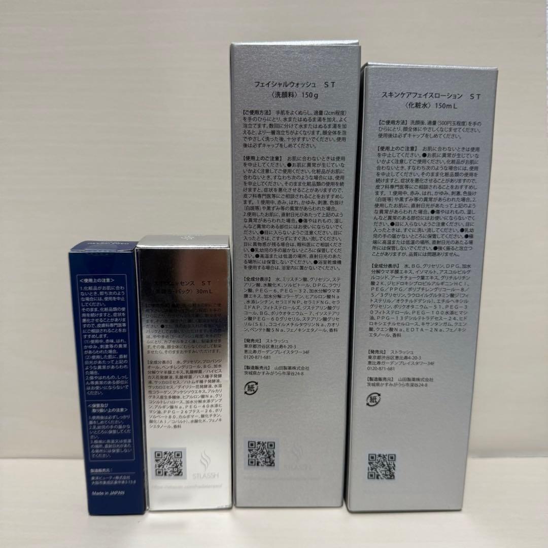 再販！18日23:59まで！！HADA TERASU セット