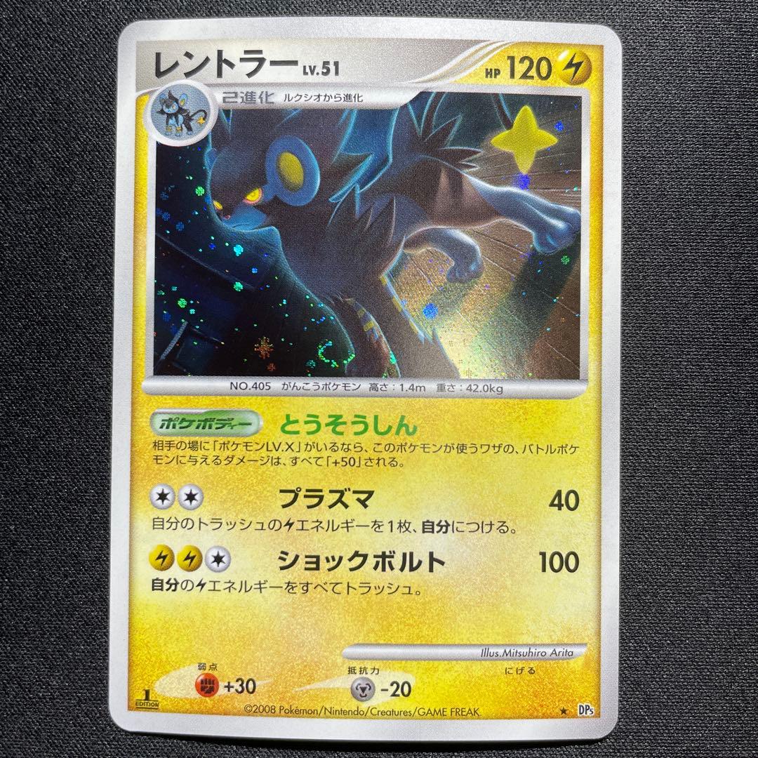 【良品】ポケカ 昔のキラカード まとめ売り 10枚