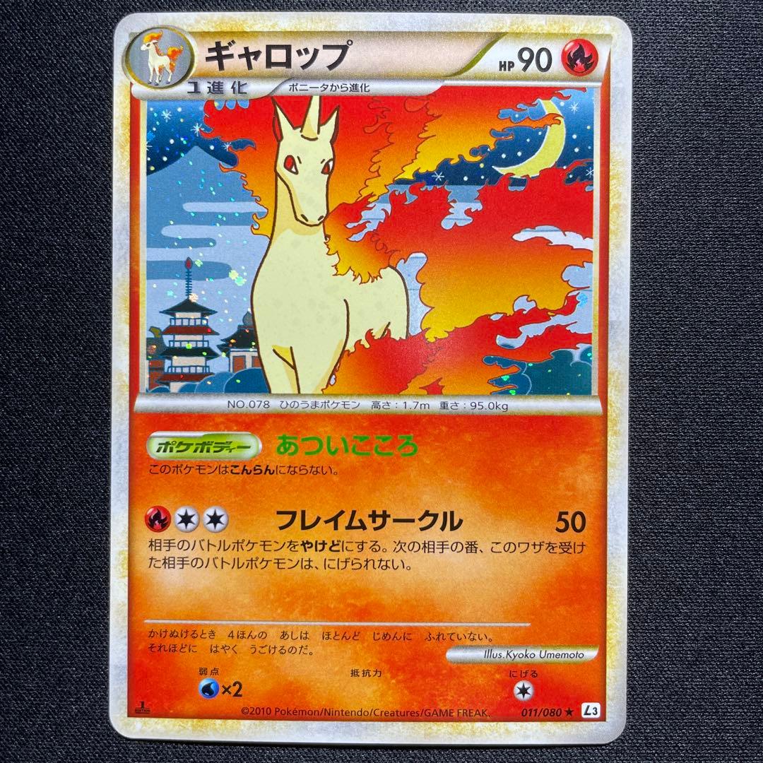 【良品】ポケカ 昔のキラカード まとめ売り 10枚