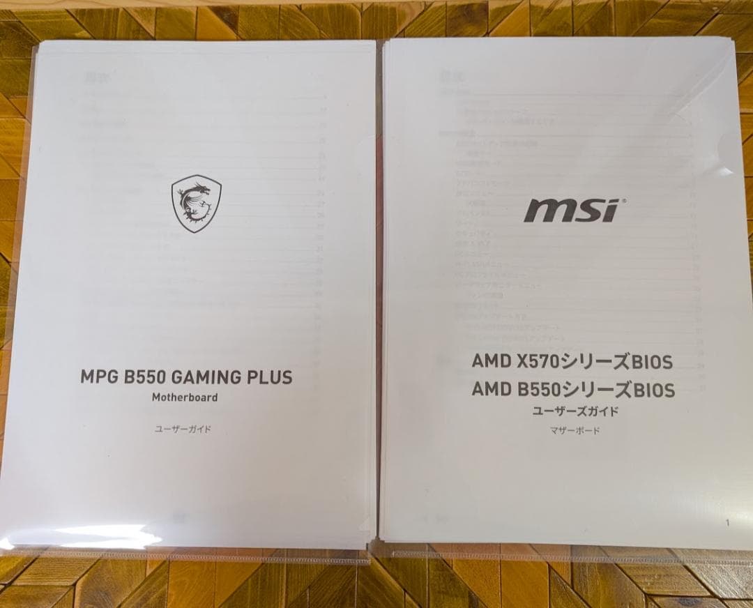 マザーボード MSI MPG B550 GAMING PLUS