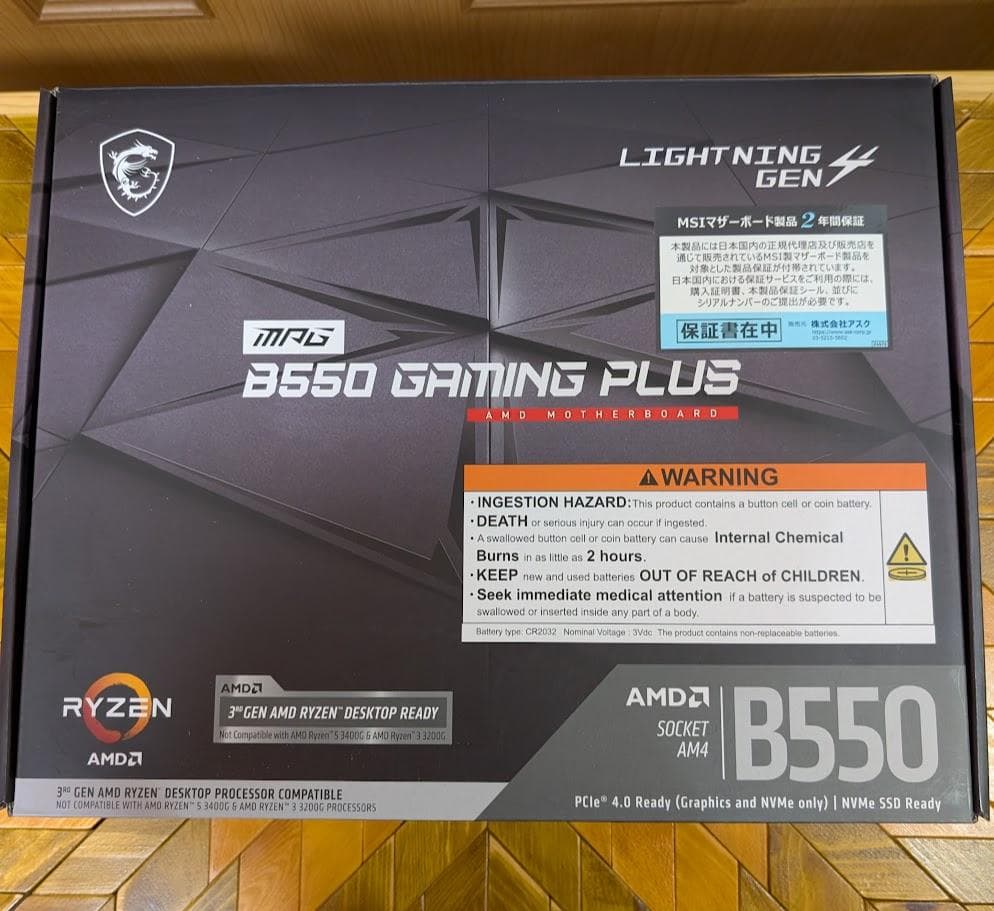 マザーボード MSI MPG B550 GAMING PLUS