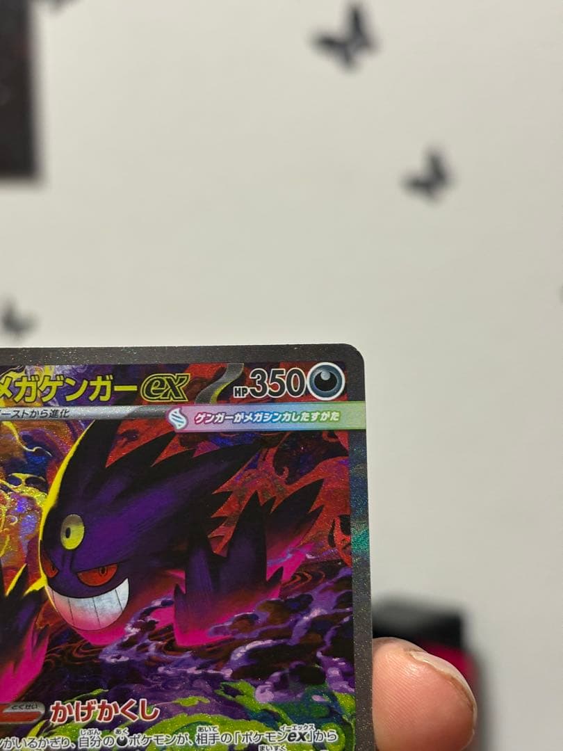 ポケモンカード メガゲンガーEX SAR 240/193 m2a 美品