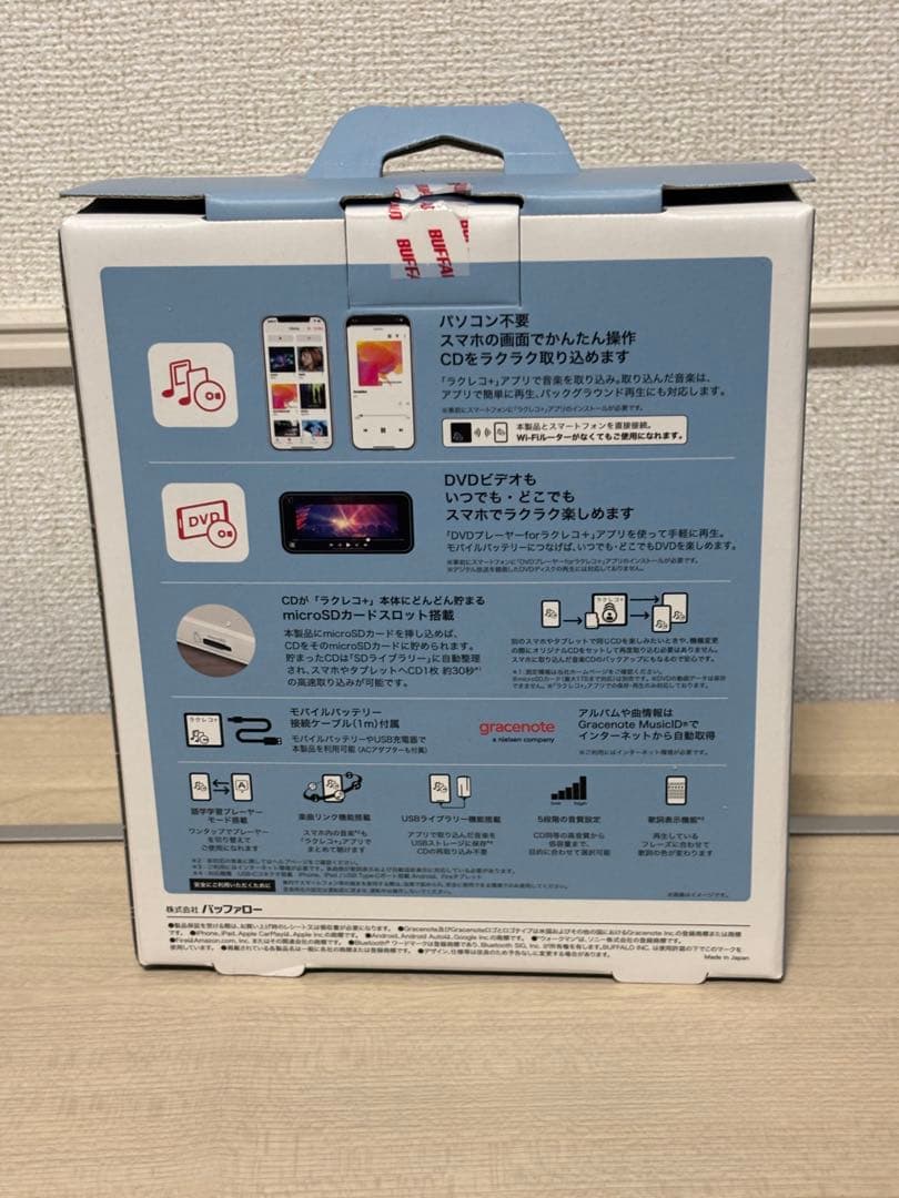BUFFALO RR-PW2 ホワイト CD/DVDスマホ対応再生機