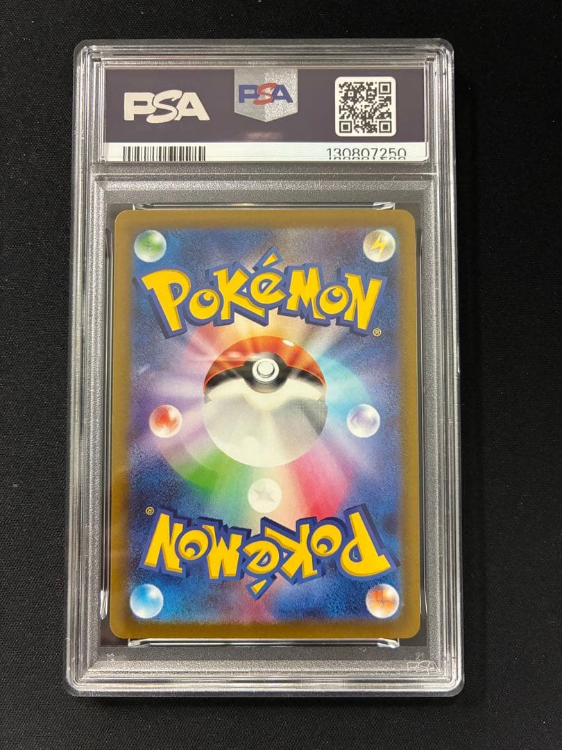 【PSA10】ミュウAR Vstarユニバース