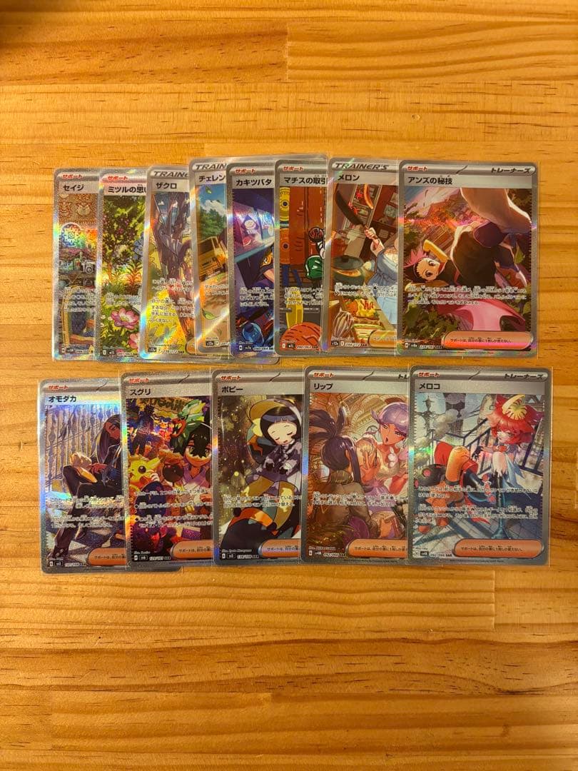 ポケカ sar 13枚セット まとめ売り 引退品 サポートsar