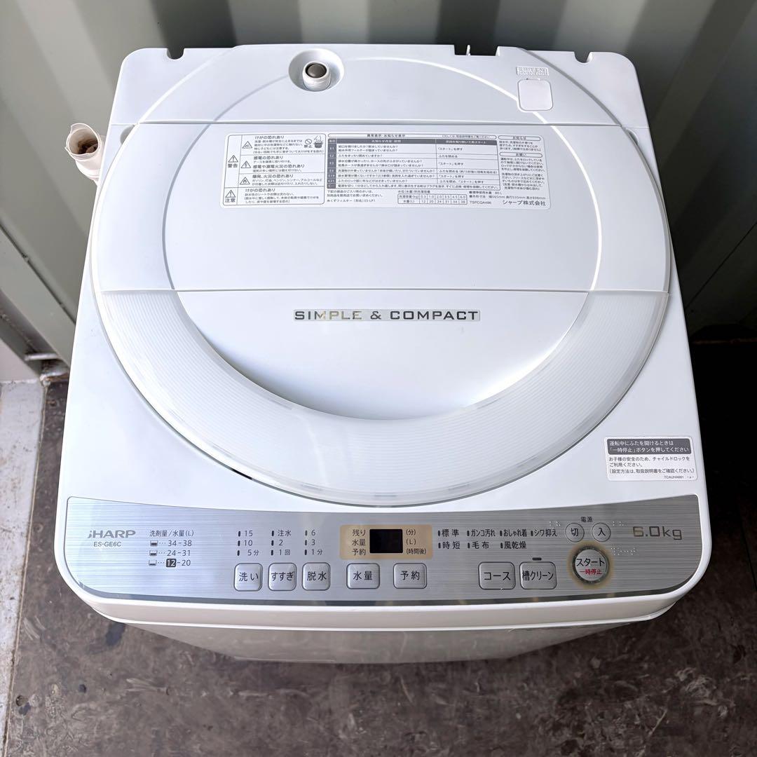 運搬取付無料！ホワイト純正SHARP穴なし槽で清潔・節水洗濯機！完動品・超美品！