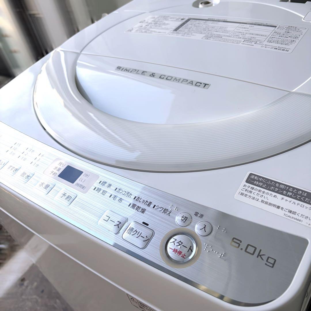 運搬取付無料！ホワイト純正SHARP穴なし槽で清潔・節水洗濯機！完動品・超美品！