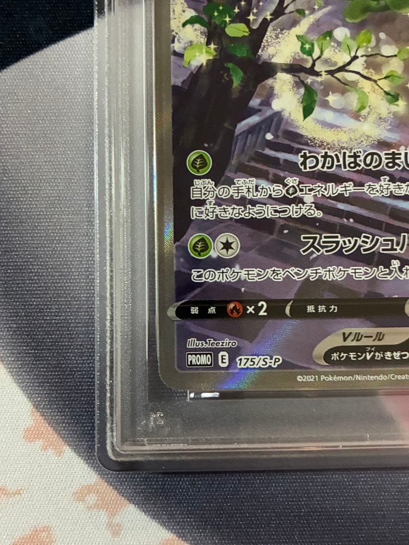 PSA9☆セレビィV 175/S-P SA プロモ