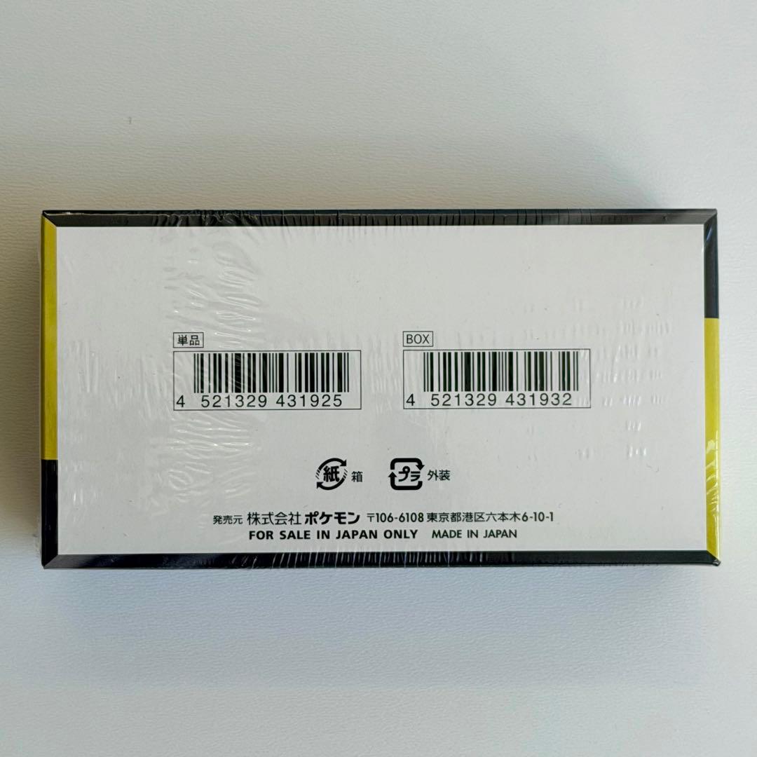 BOX【シュリンク付き】MEGAドリームex ハイクラスパック ポケカ 箱