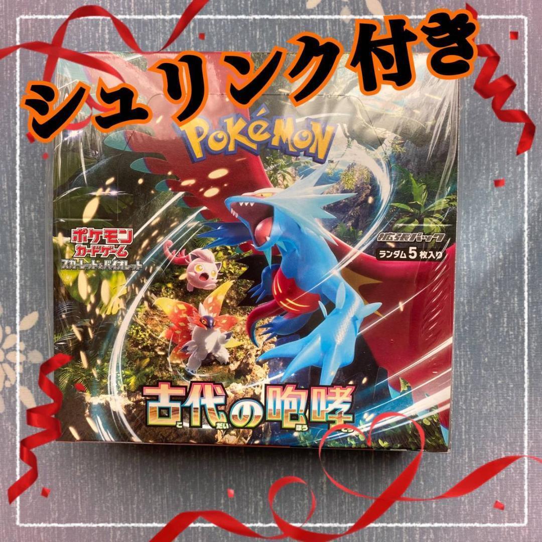 【新品 未開封】 シュリンク付き ポケモンカードゲーム 古代の咆哮 1BOX