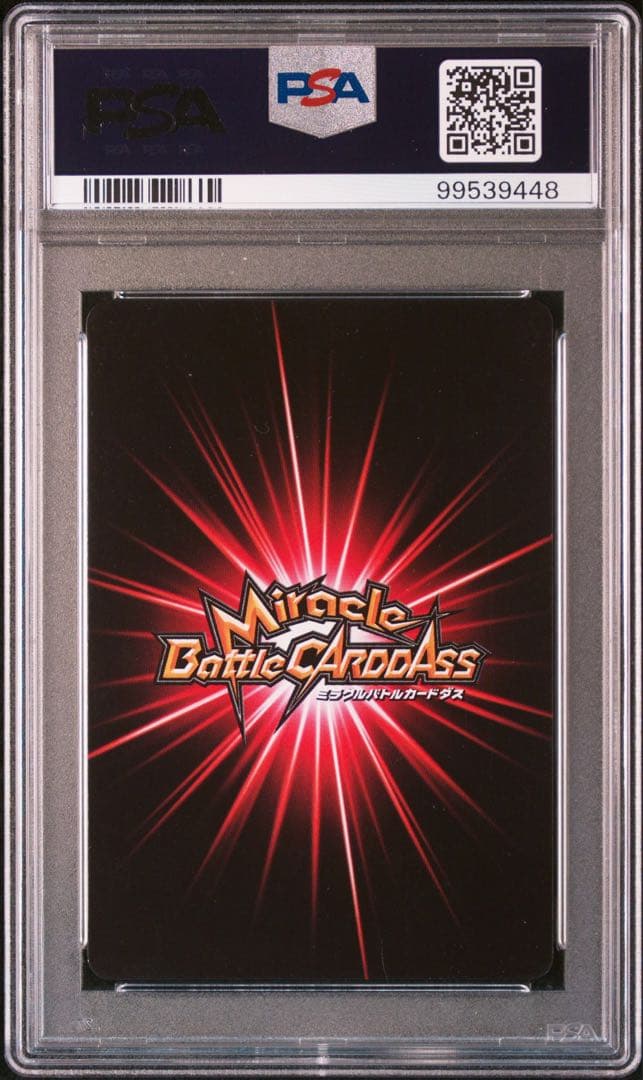 ミラバト　ナミ　ワンピースカードゲーム　psa9