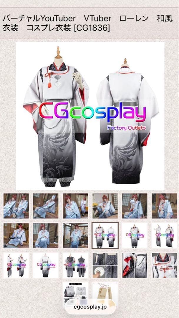 VTuber にじさんじ ローレンイロアス 和風コスプレ衣装