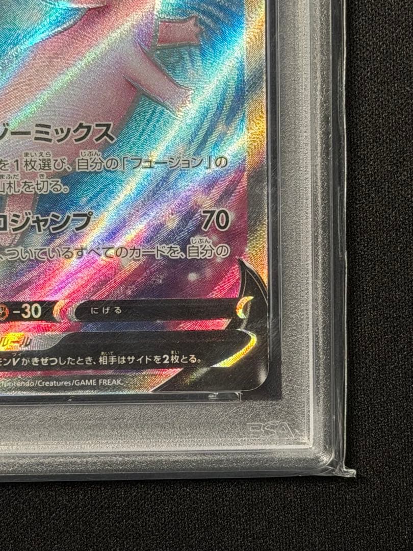 【PSA10】ミュウv sr 105 ポケモンカード フュージョンアーツ