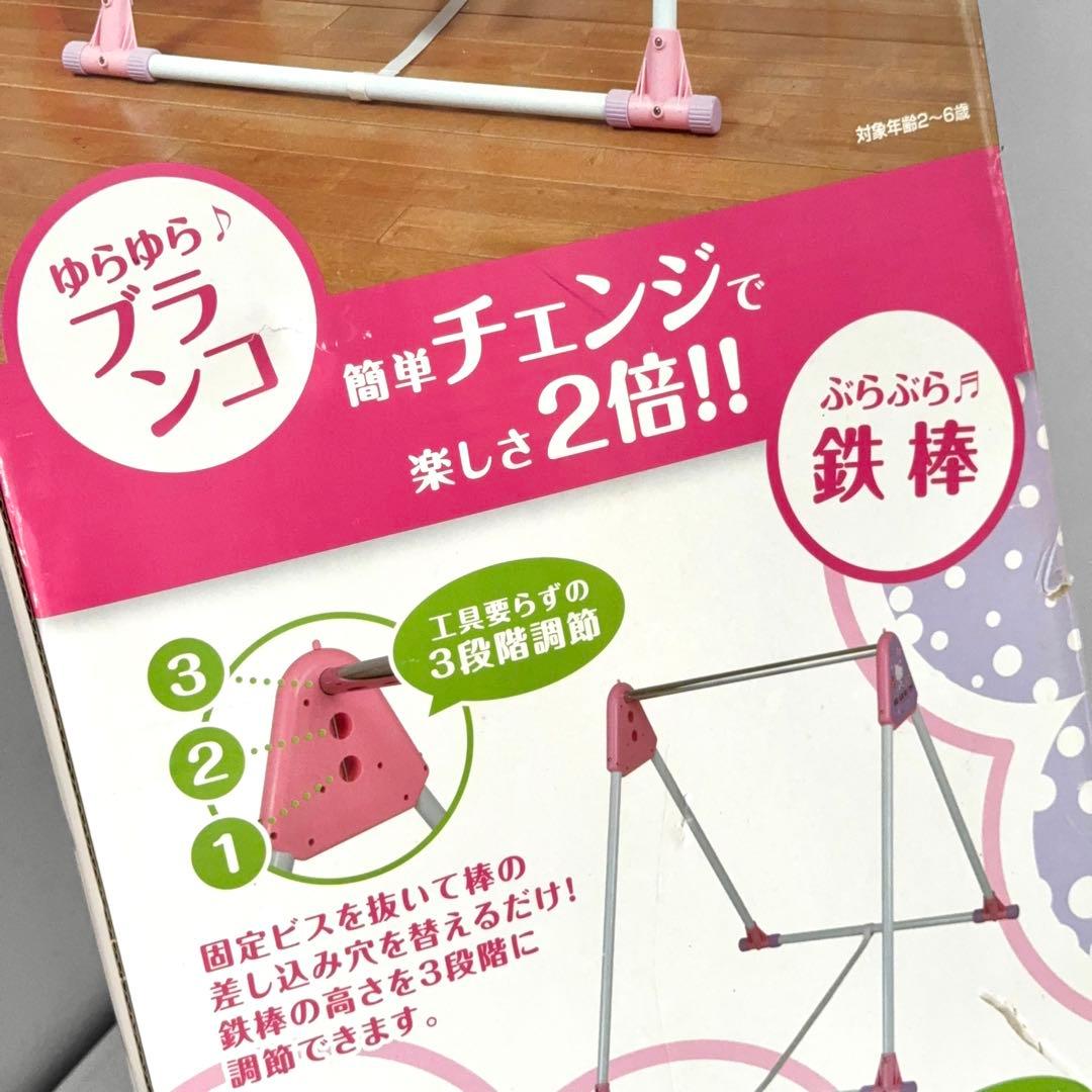 【新品未開封・廃盤品】ハローキティー 1人乗りブランコ 鉄棒 2〜6歳