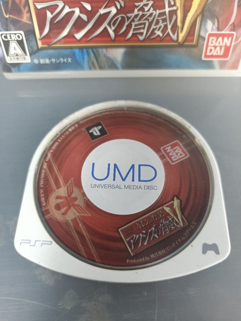 機動戦士ガンダム ギレンの野望 アクシズの脅威V