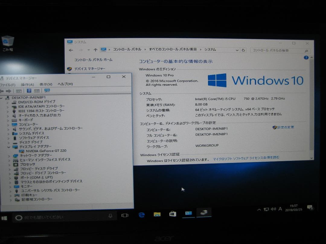値下げ。　白い　、きれいなパソコン　Core i5－750