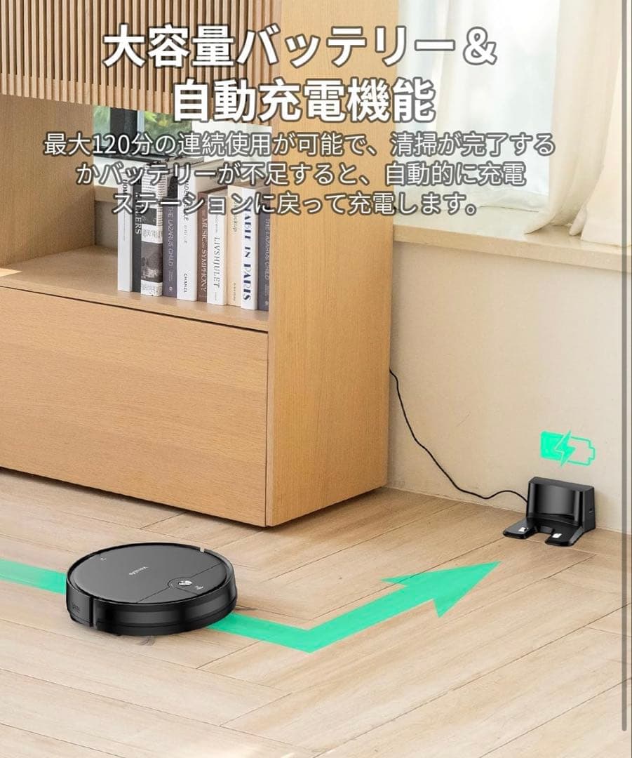 ✨joker✨　ロボット掃除機 水拭き対応 3000Pa 強力吸引