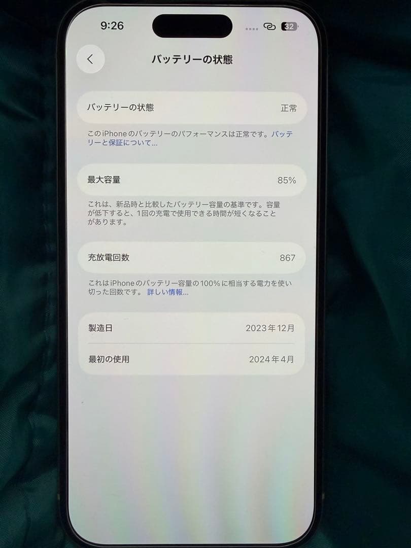 iPhone 15グリーン 本体128GB SIMフリー