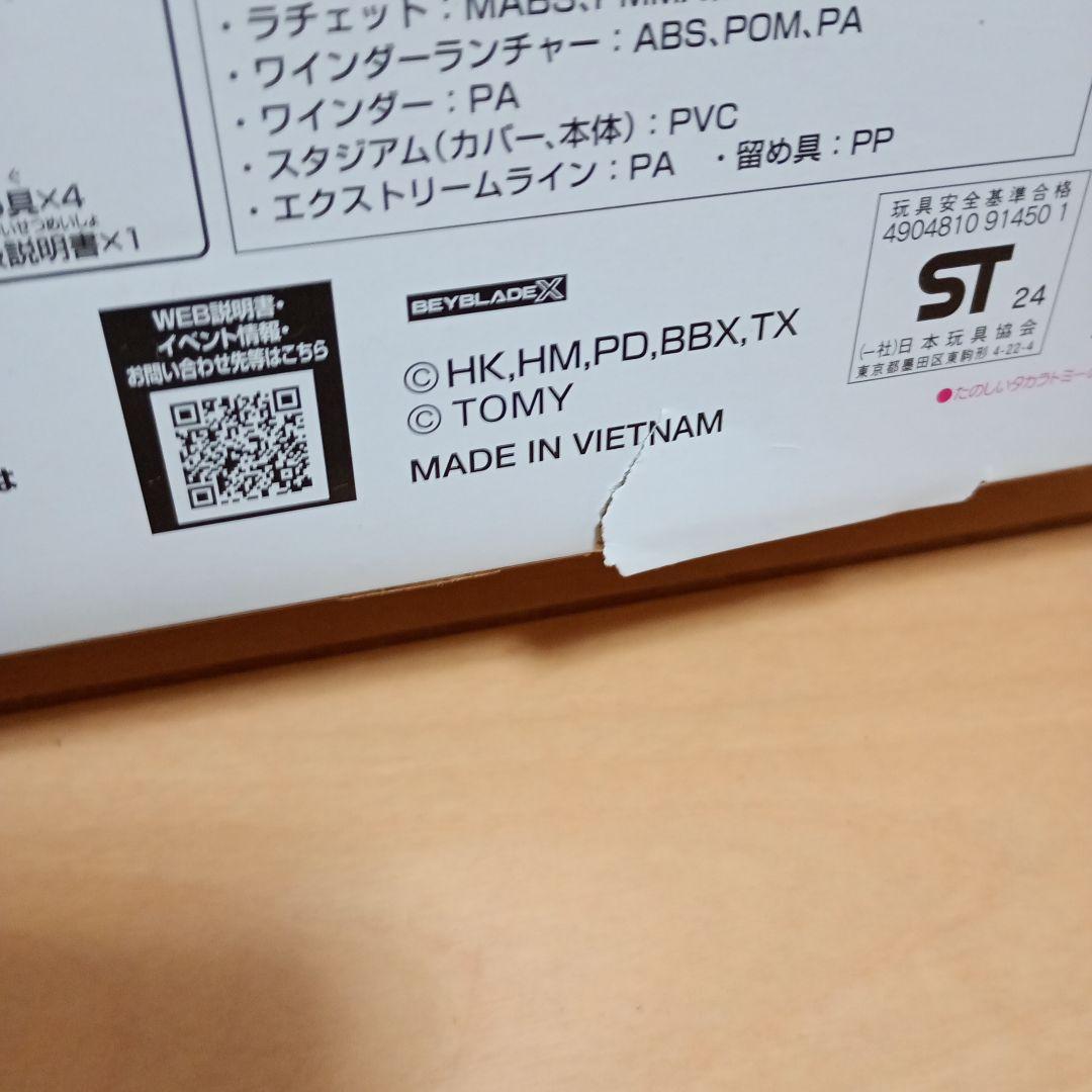 ベイブレードX BeybladeX Battle Entry Set UX-04