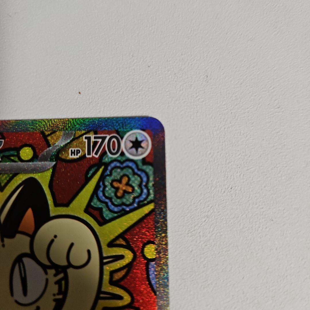 ポケモンカード　ニャースex SAR