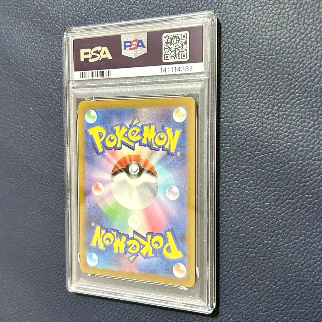 PSA10ゲンガーex SR SV5K 088/071拡張パックワイルドフォース