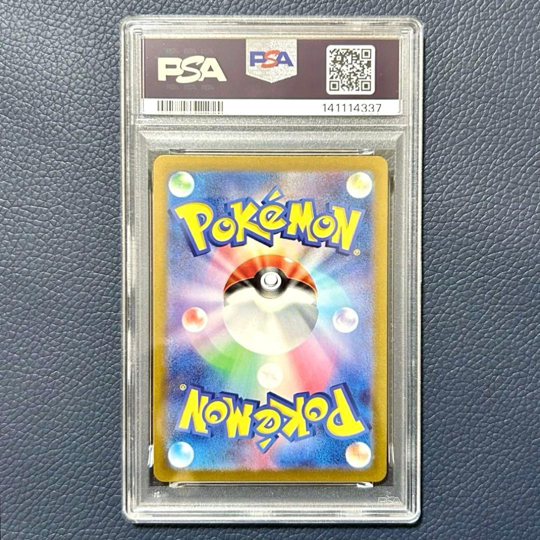 PSA10ゲンガーex SR SV5K 088/071拡張パックワイルドフォース