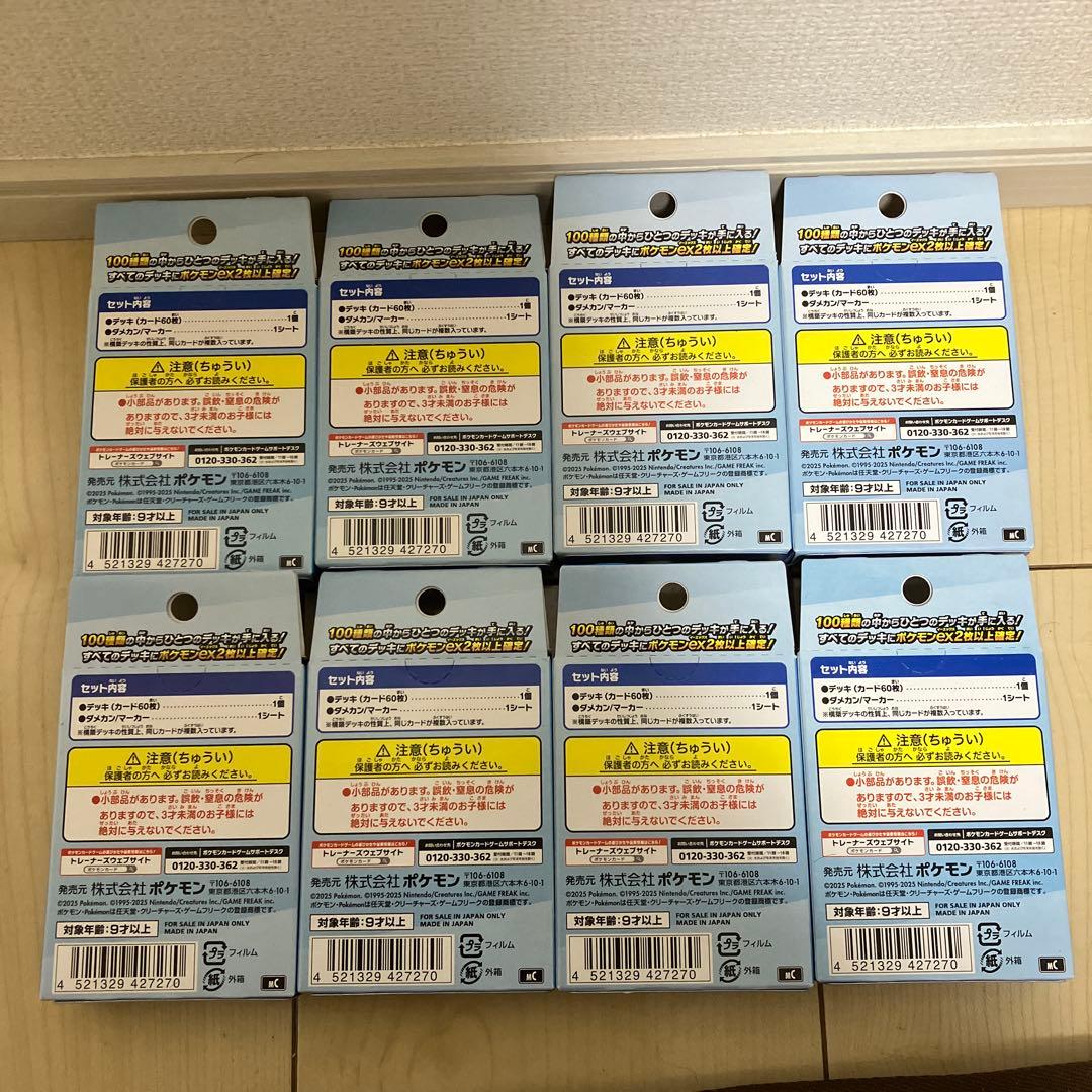 ポケモンカードゲーム スタートデッキ100 10パックセット8個