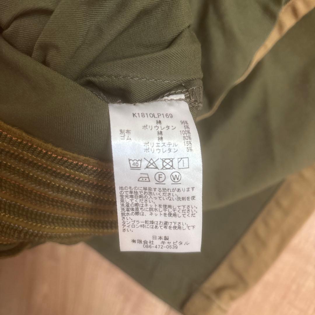 KAPITAL カジュアルパンツ オリーブグリーン