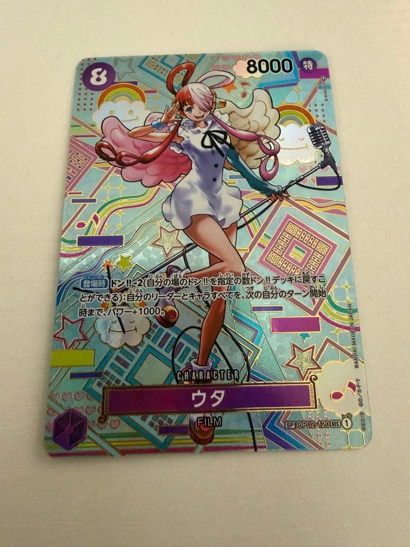 ワンピースカード　ウタ　sp
