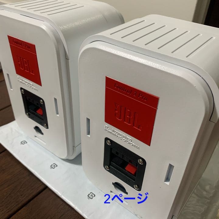 JBLスピーカーサンプル画像