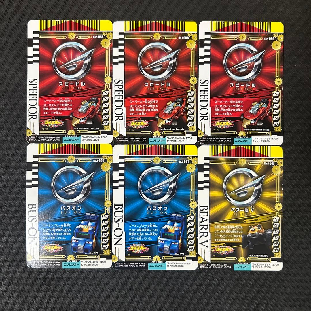 n*a様 スーパー戦隊バトル ダイスオーDX カード　炎神戦隊ゴーオンジャー