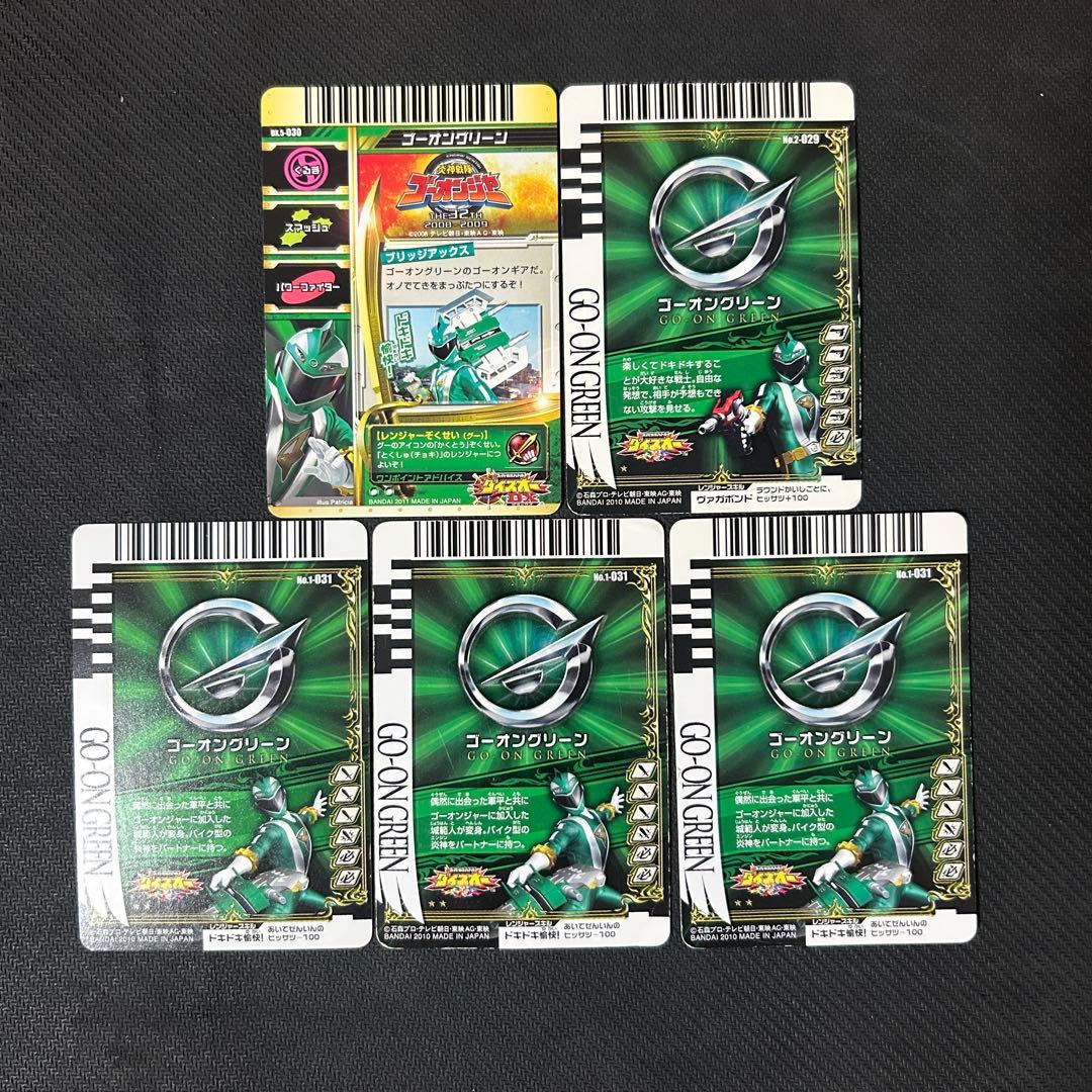 n*a様 スーパー戦隊バトル ダイスオーDX カード　炎神戦隊ゴーオンジャー