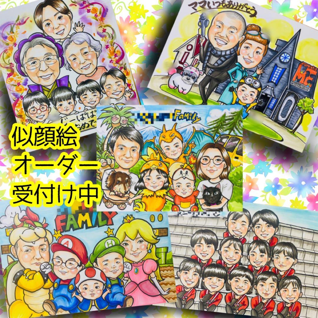 似顔絵オーダー　似顔絵　色紙　15名様