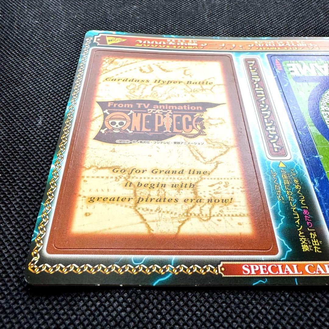 【未剥がし美品】2000春東映アニメフェア 特典カードダス ワンピース デジモン