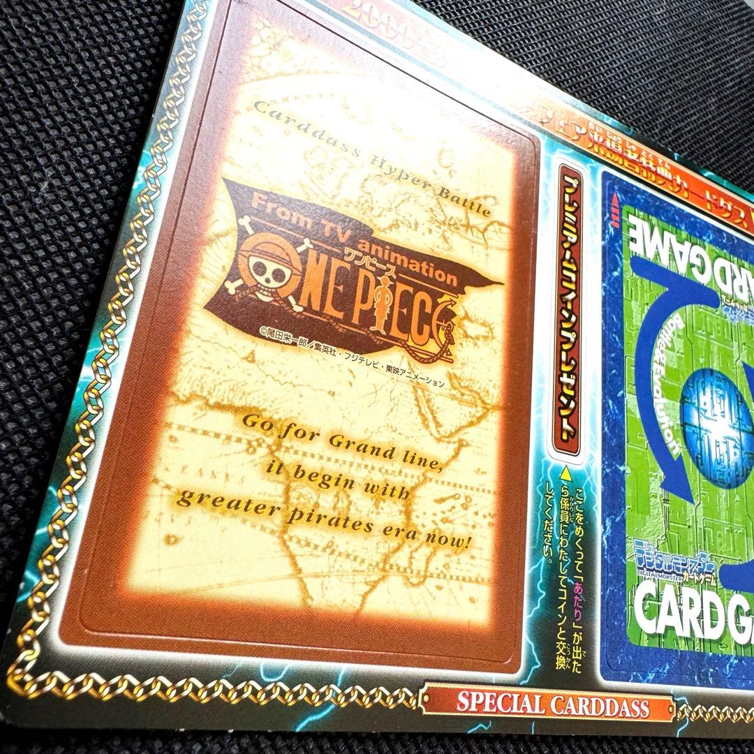 【未剥がし美品】2000春東映アニメフェア 特典カードダス ワンピース デジモン