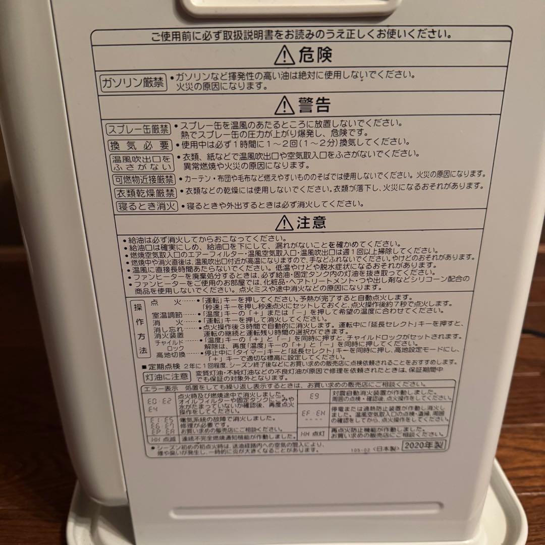 コロナ CORONA FH-G32YA2 石油ファンヒーター　2020年式