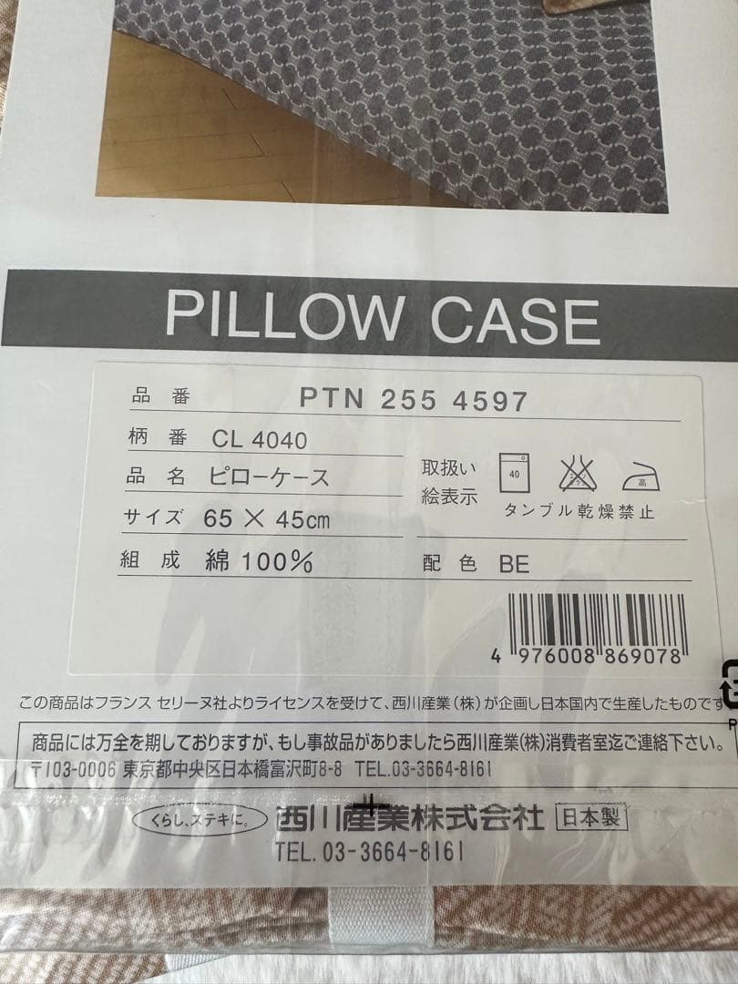 ✨新品未使用✨CELINE 貴重マカダム柄ピロケースカバー セット