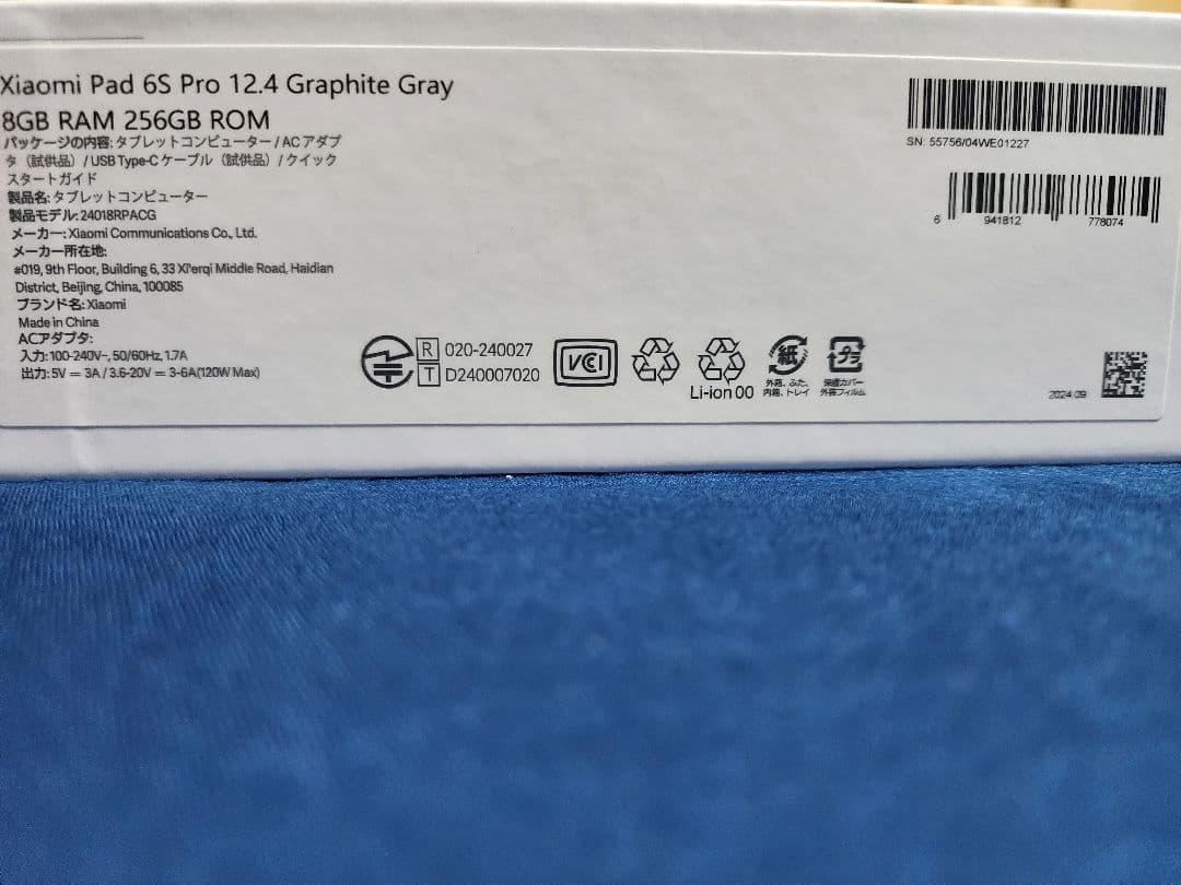 Xiaomi Pad 6 Pro 12.4インチ 8GB+256GB