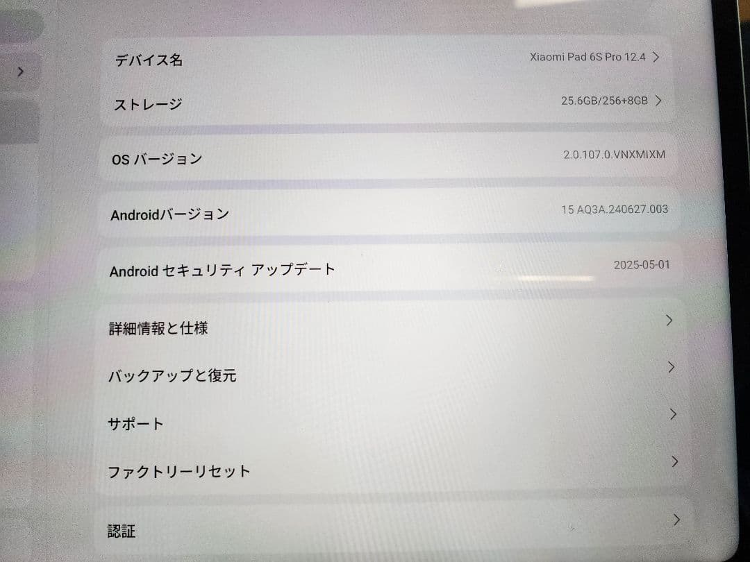 Xiaomi Pad 6 Pro 12.4インチ 8GB+256GB