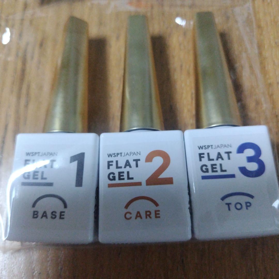 フラットケアジェル3本セット