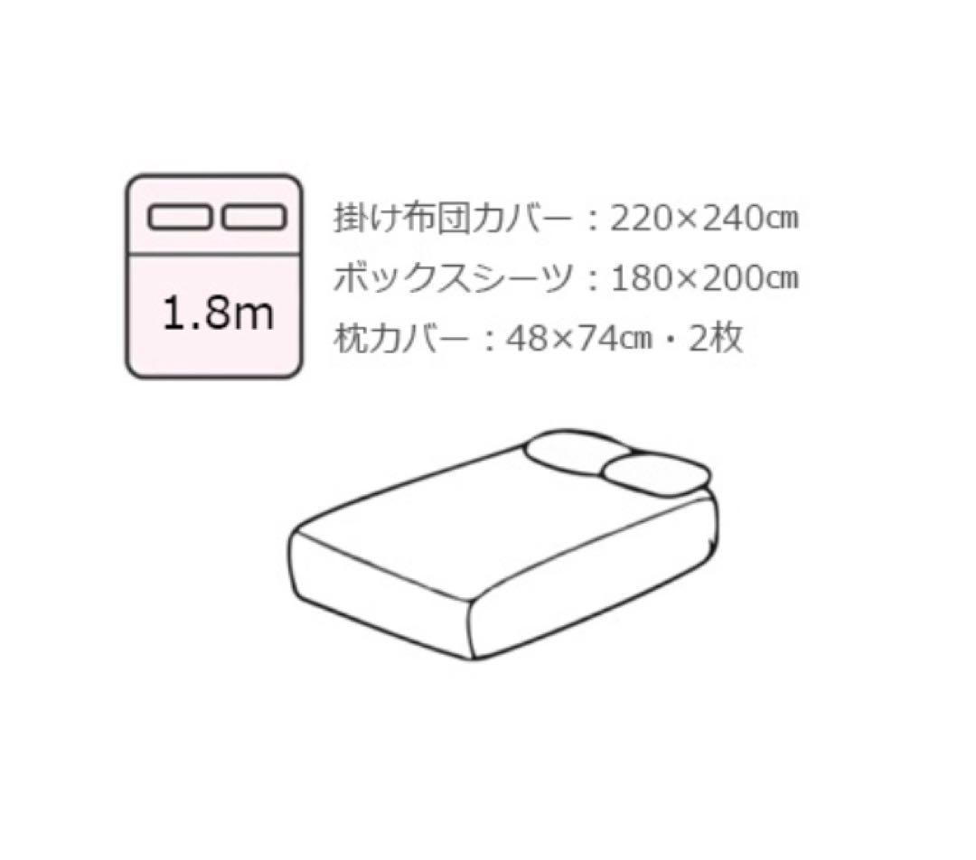 未開封mint×brown 布団カバーセットART OF BLACK