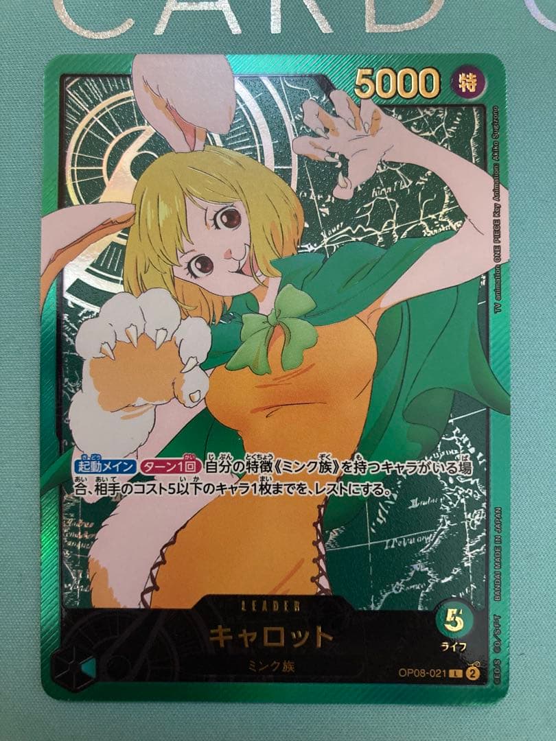 マルコ　キャロット　ロシナンテ　リーダー　パラレル　金文字　3枚　まとめ売り